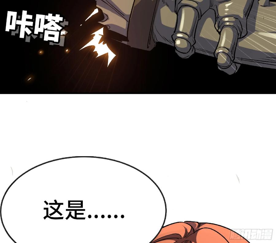 《蘑菇勇者》87 螳螂大师 第32页
