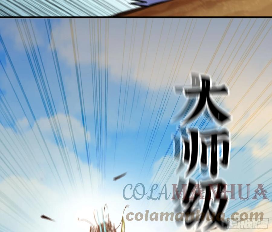 《蘑菇勇者》87 螳螂大师 第46页