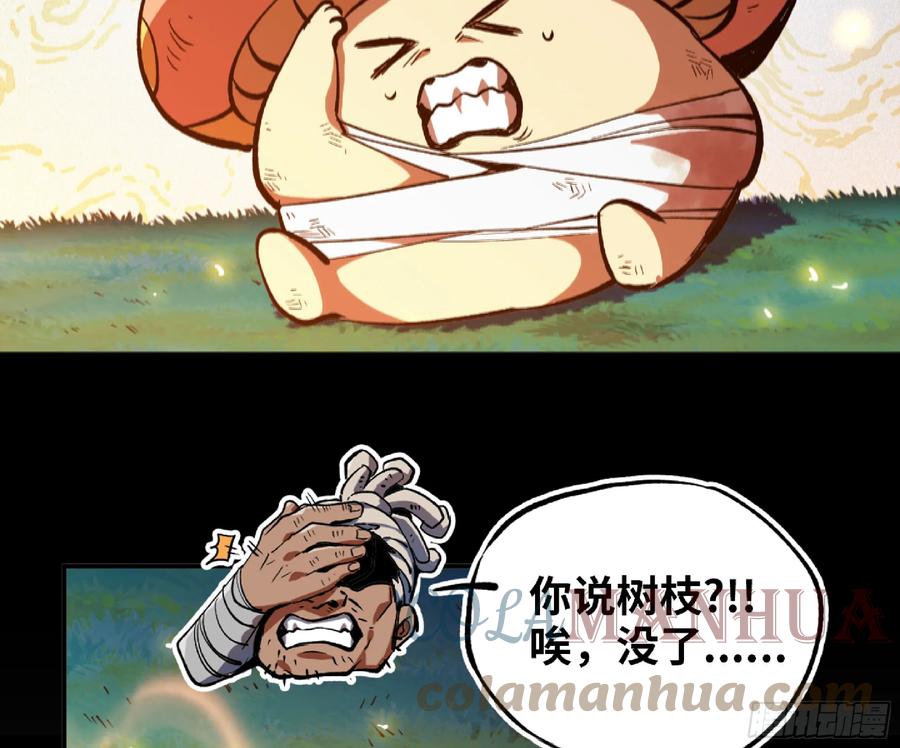 《蘑菇勇者》87 螳螂大师 第91页