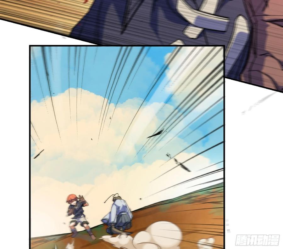《蘑菇勇者》87 螳螂大师 第29页