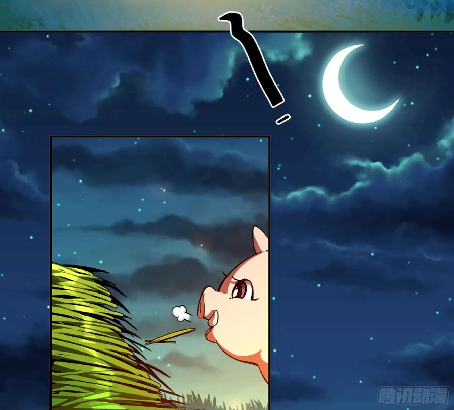 《蘑菇勇者》87 螳螂大师 第57页