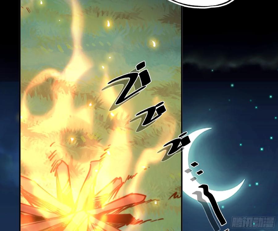 《蘑菇勇者》87 螳螂大师 第92页