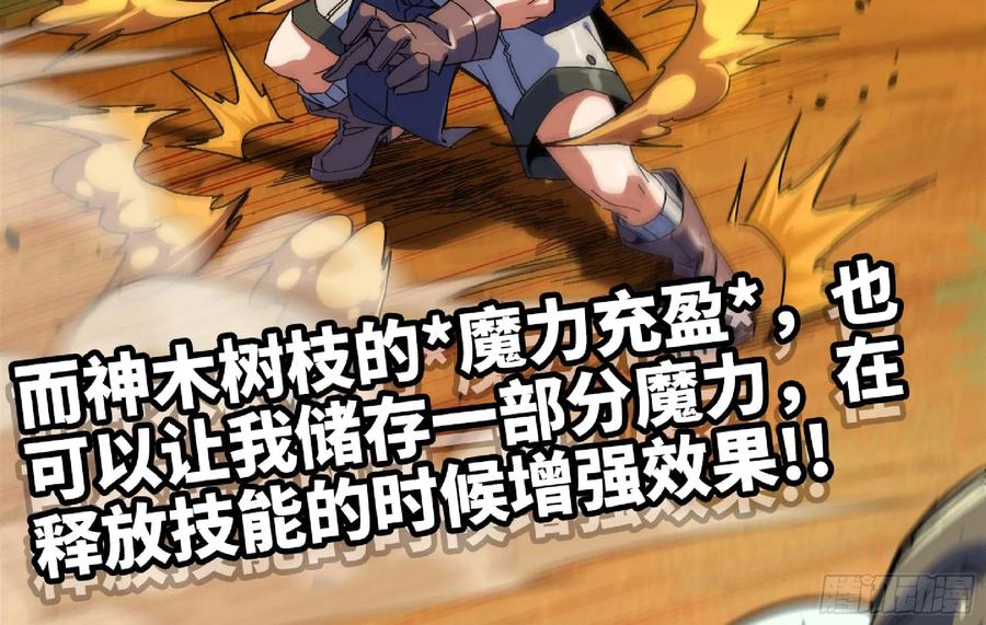 《蘑菇勇者》88 确认职业 第111页