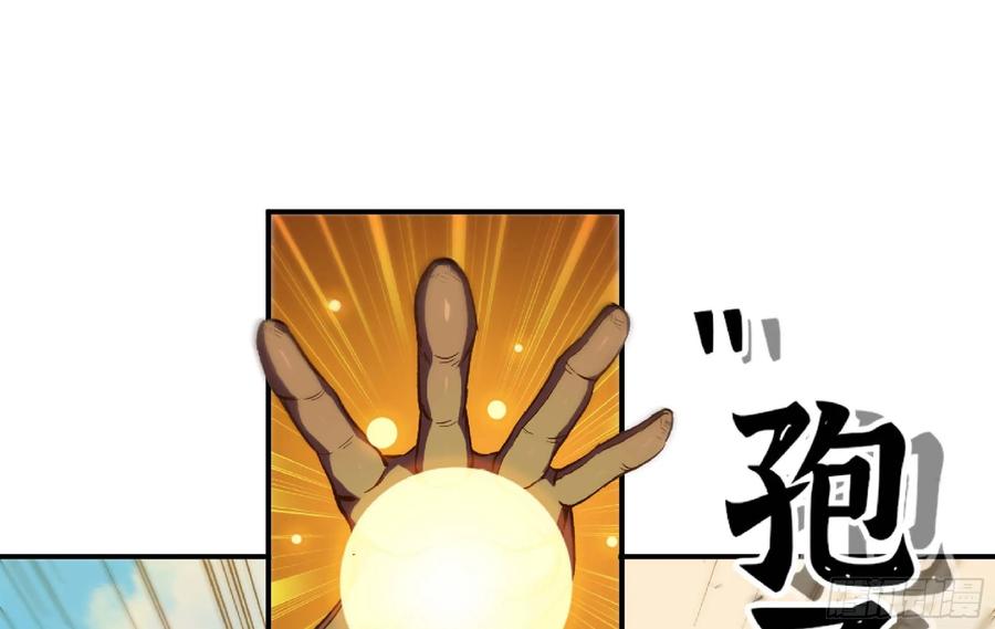 《蘑菇勇者》88 确认职业 第85页