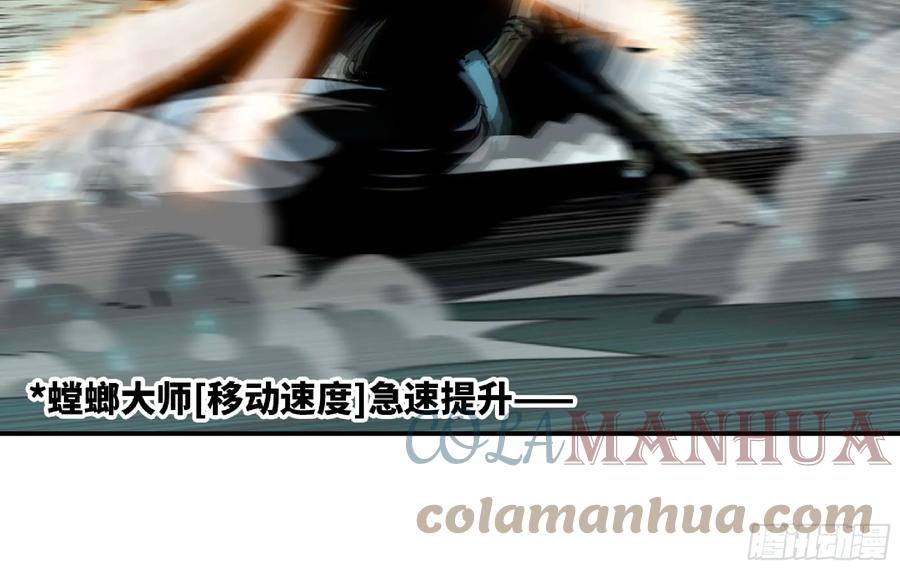 《蘑菇勇者》88 确认职业 第128页