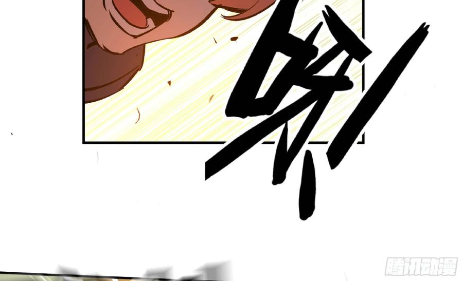 《蘑菇勇者》88 确认职业 第11页
