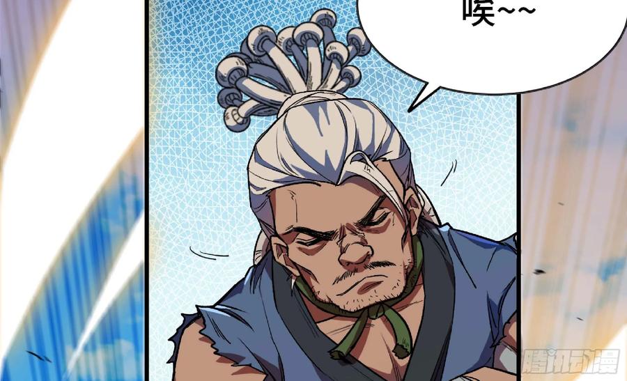 《蘑菇勇者》88 确认职业 第18页