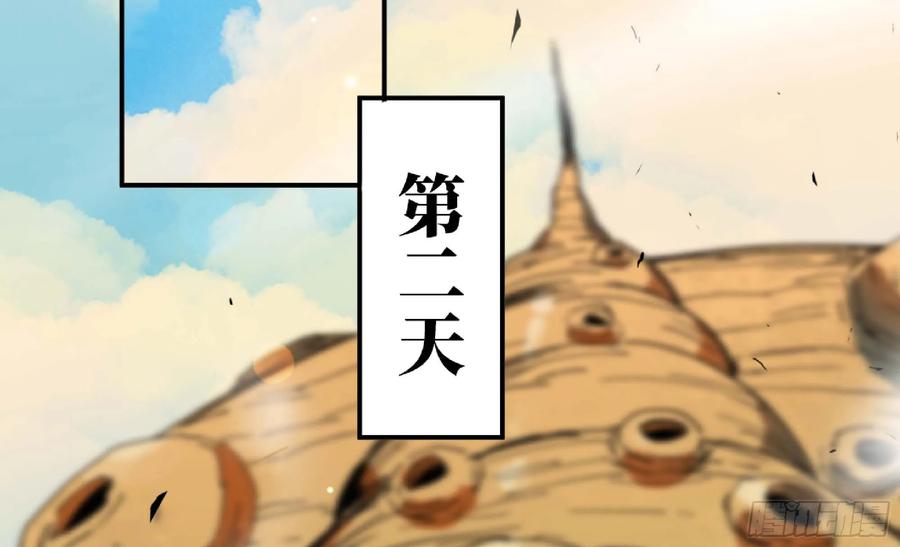 《蘑菇勇者》88 确认职业 第2页