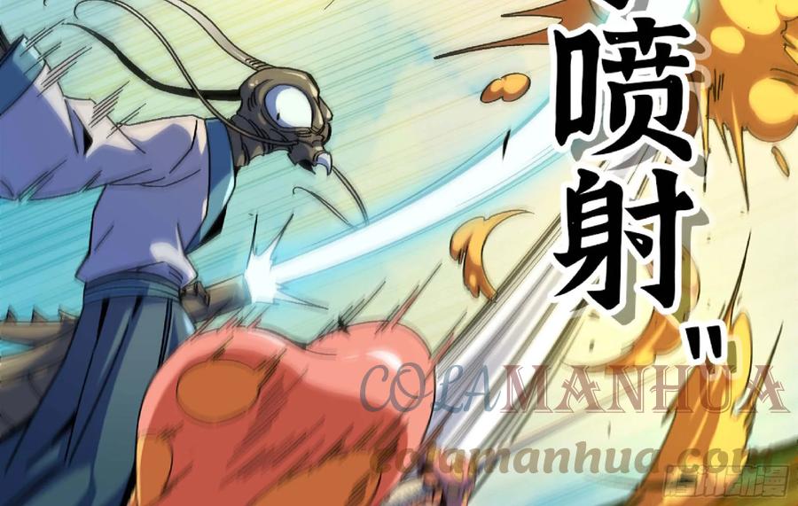 《蘑菇勇者》88 确认职业 第108页