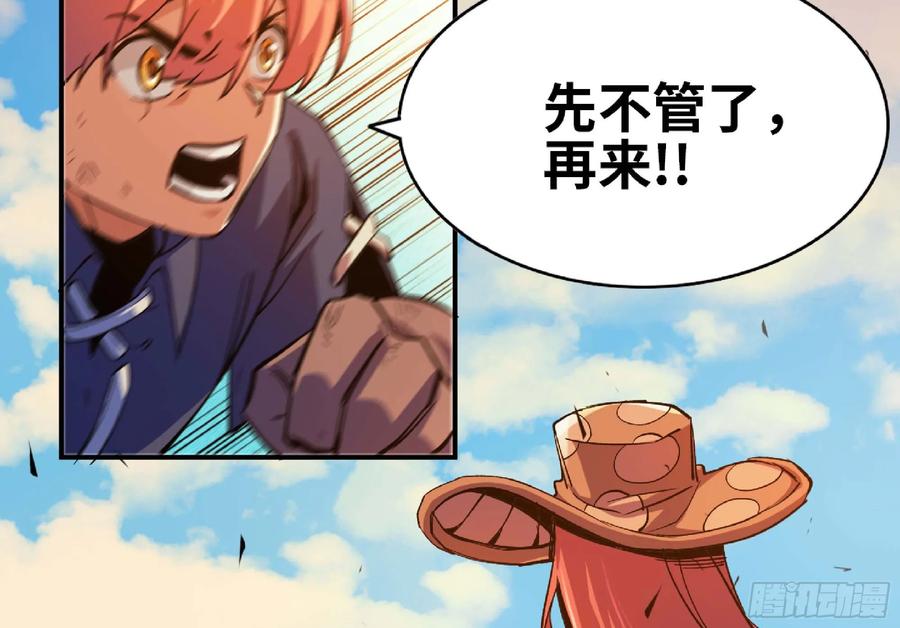 《蘑菇勇者》88 确认职业 第66页