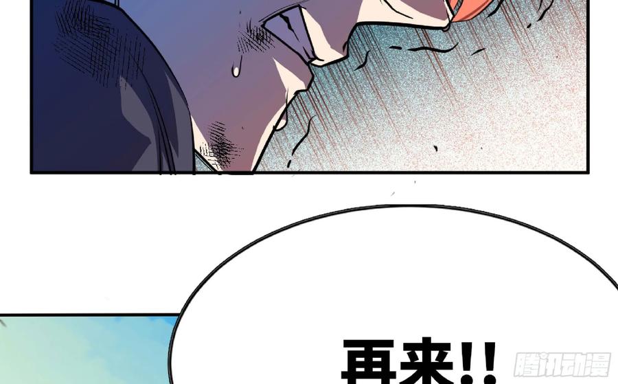 《蘑菇勇者》88 确认职业 第30页