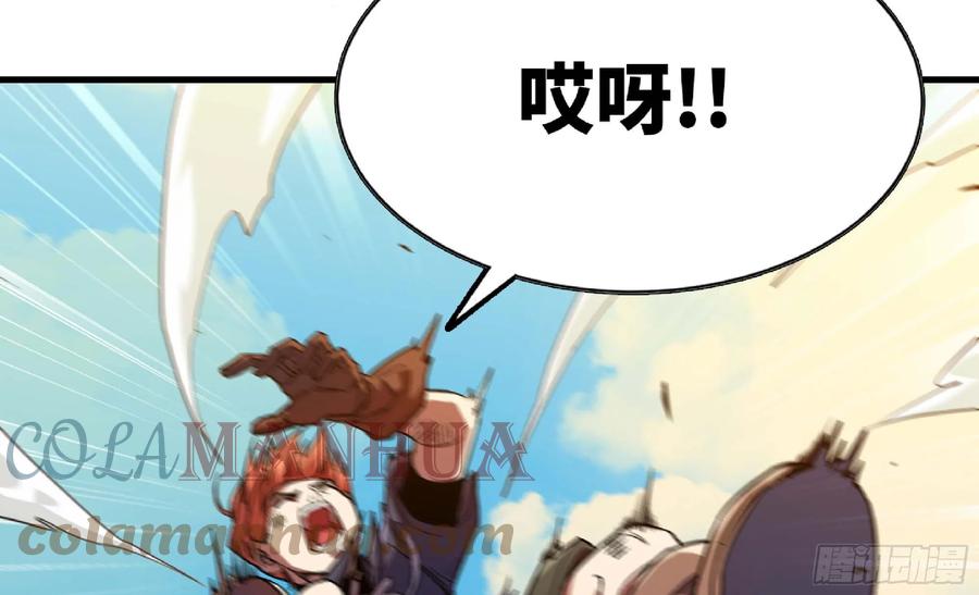 《蘑菇勇者》88 确认职业 第16页