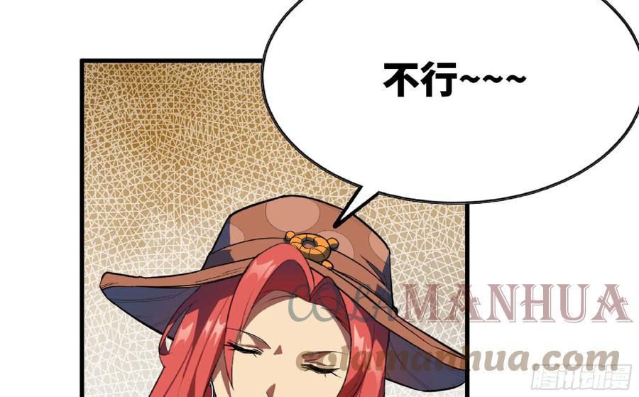 《蘑菇勇者》88 确认职业 第28页