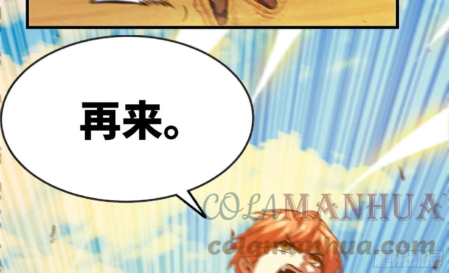 《蘑菇勇者》88 确认职业 第20页