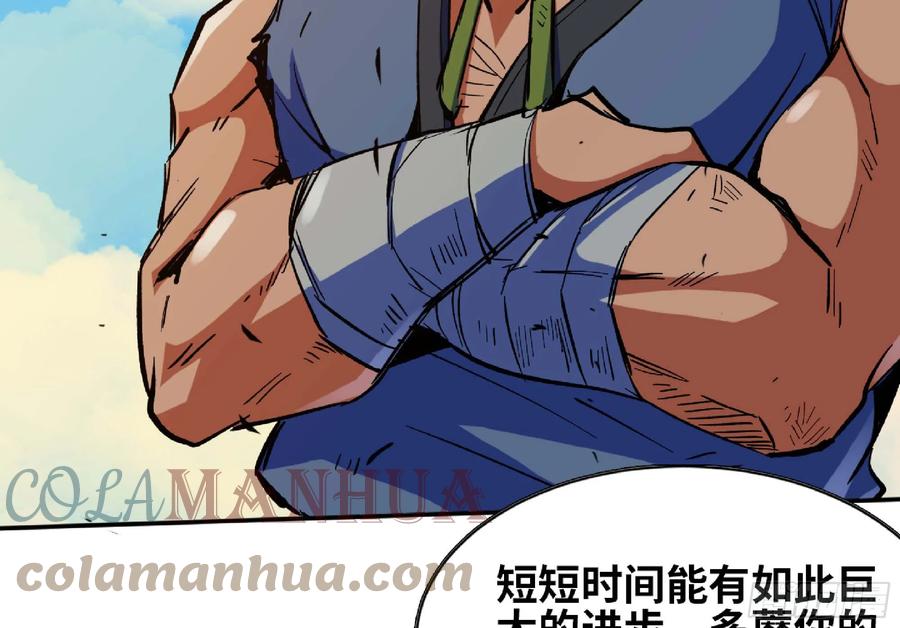 《蘑菇勇者》88 确认职业 第60页