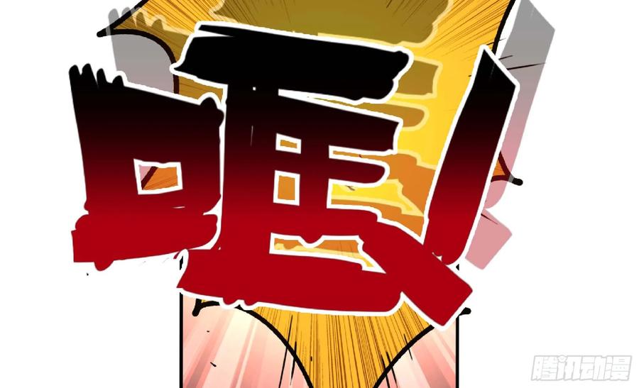 《蘑菇勇者》88 确认职业 第14页