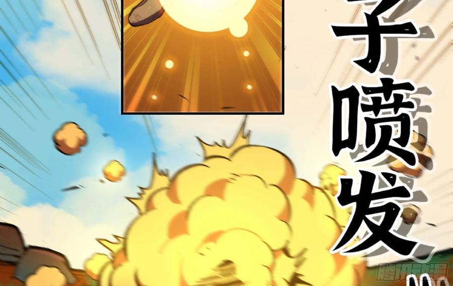 《蘑菇勇者》88 确认职业 第86页