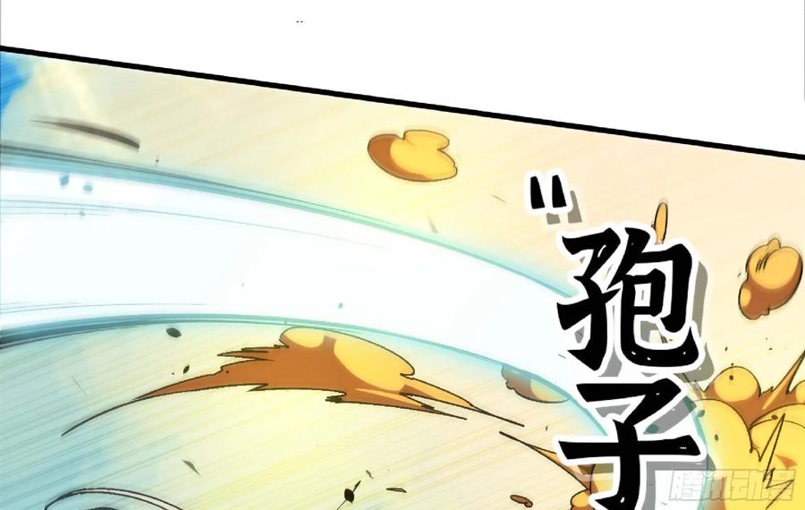 《蘑菇勇者》88 确认职业 第107页
