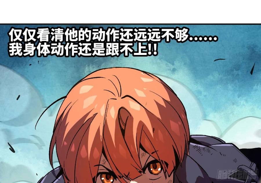 《蘑菇勇者》88 确认职业 第57页