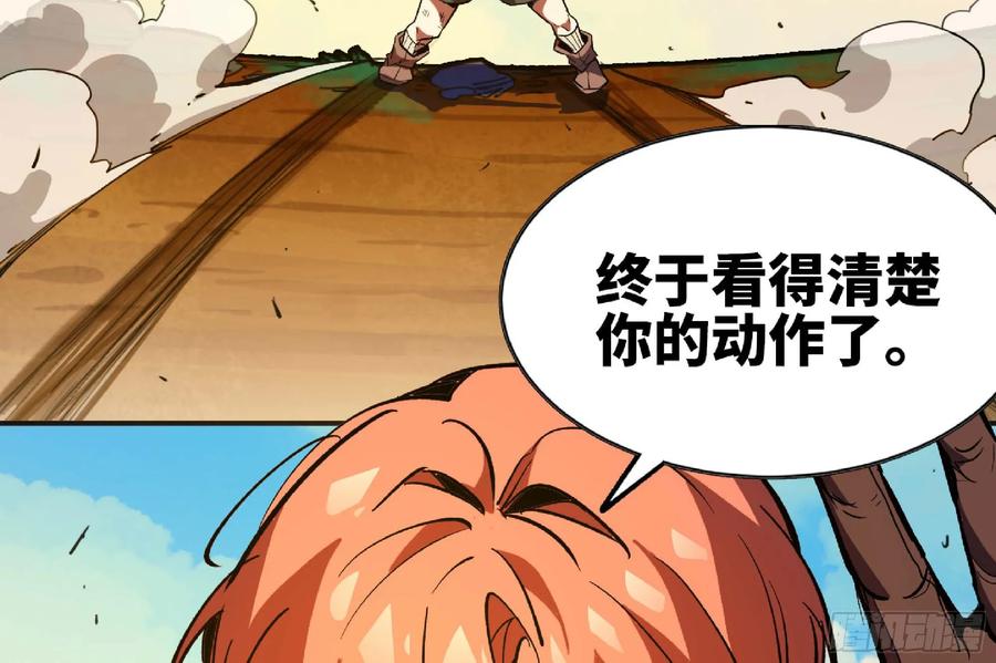 《蘑菇勇者》88 确认职业 第46页