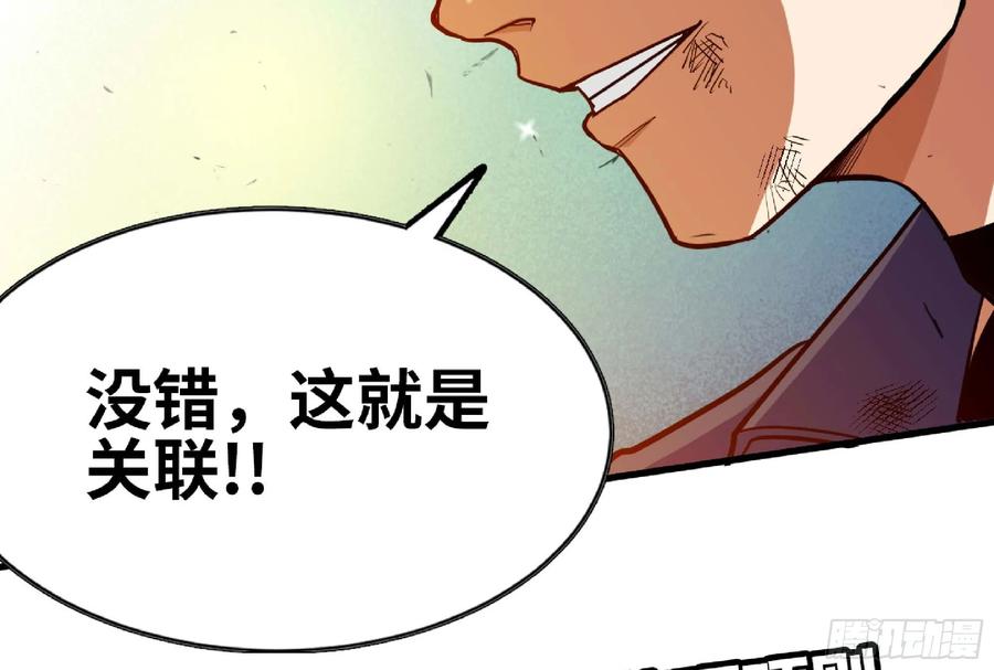 《蘑菇勇者》88 确认职业 第77页