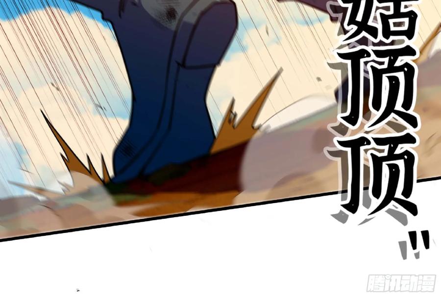 《蘑菇勇者》88 确认职业 第79页