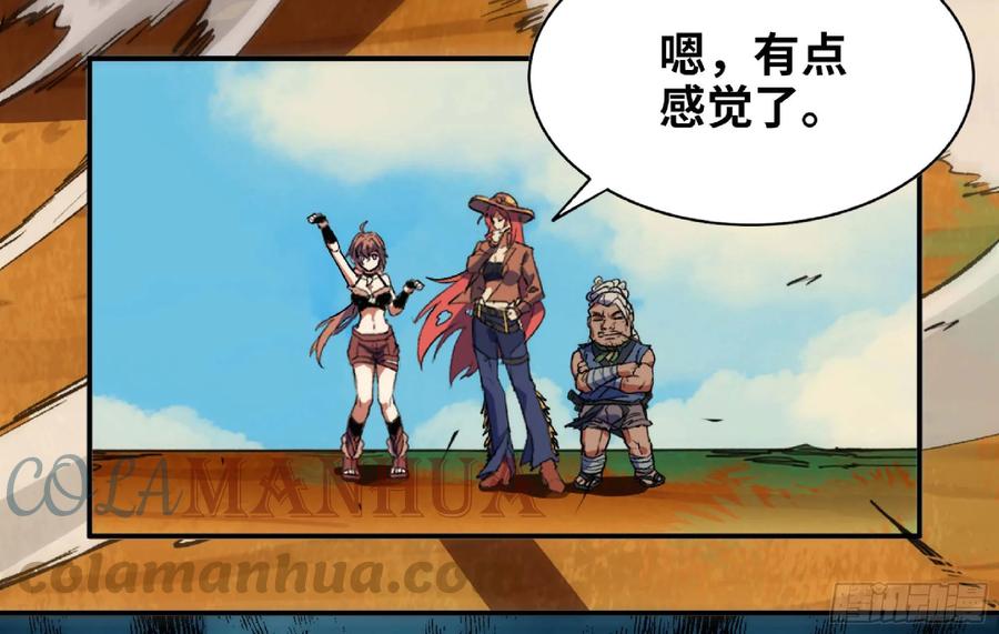 《蘑菇勇者》88 确认职业 第124页