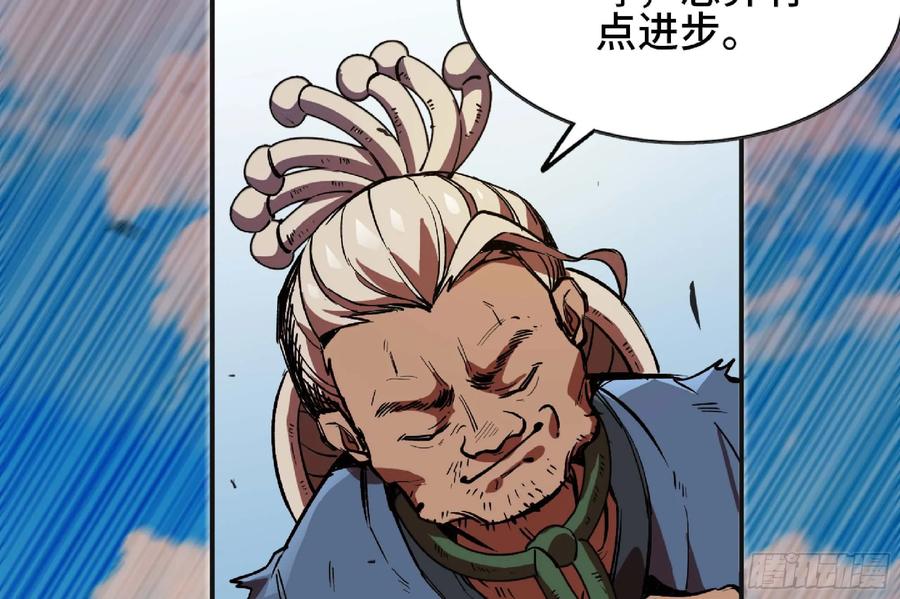 《蘑菇勇者》88 确认职业 第49页