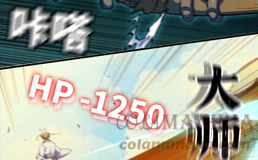 《蘑菇勇者》88 确认职业 第24页