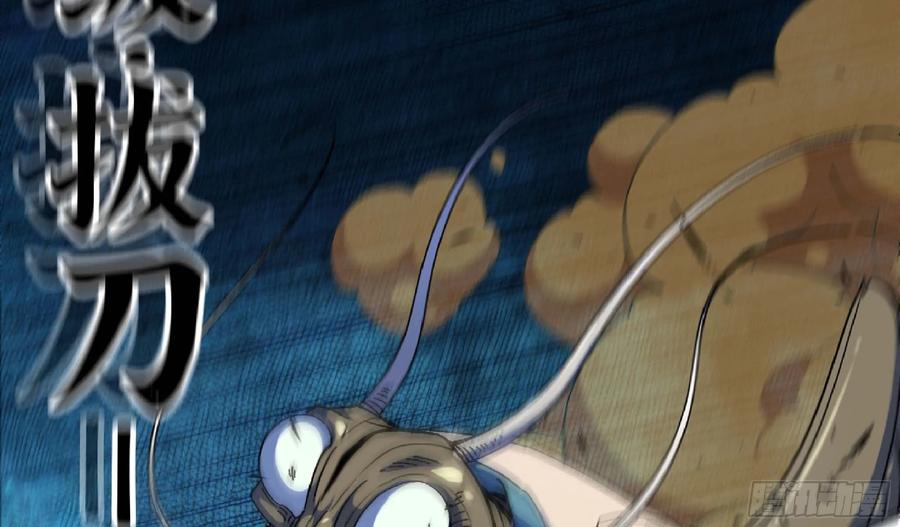 《蘑菇勇者》89 王之孢子 第79页