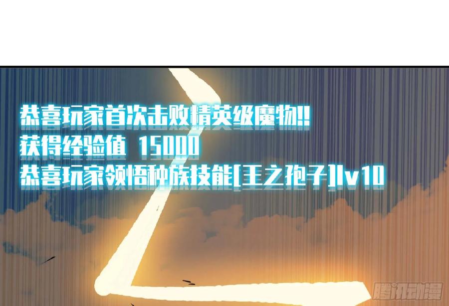 《蘑菇勇者》89 王之孢子 第114页