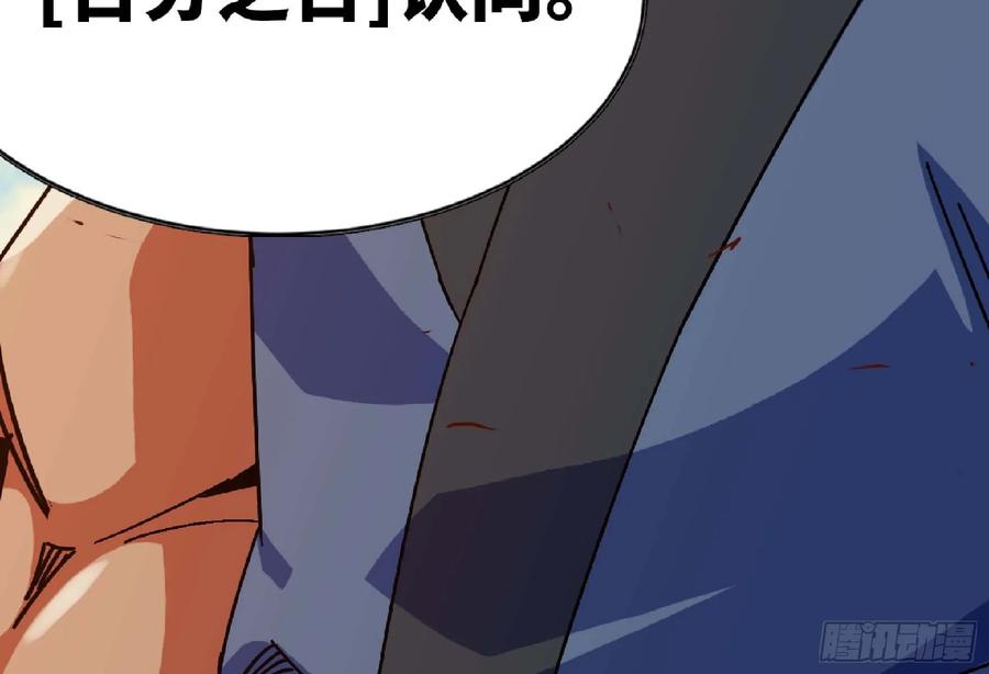 《蘑菇勇者》89 王之孢子 第127页