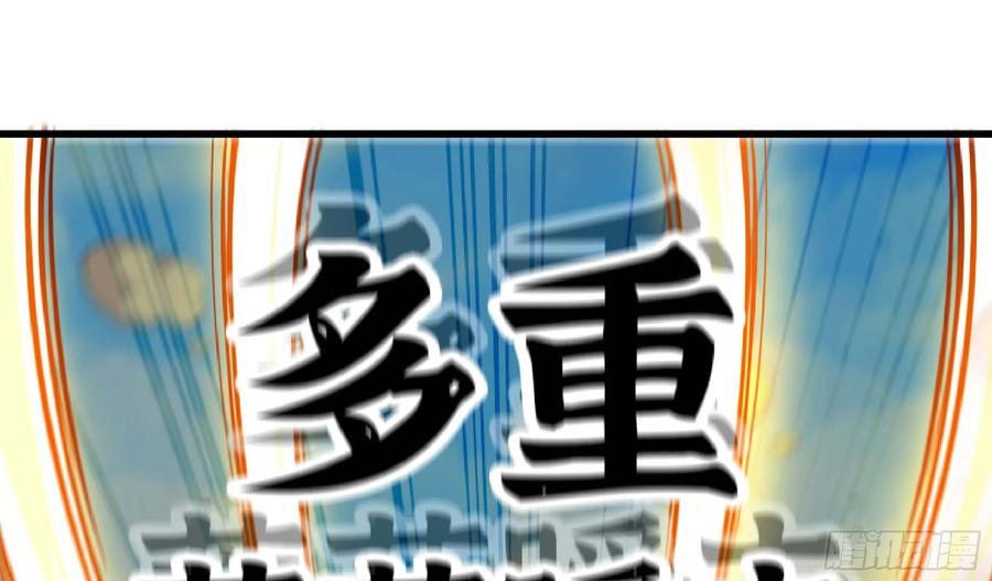 《蘑菇勇者》89 王之孢子 第98页