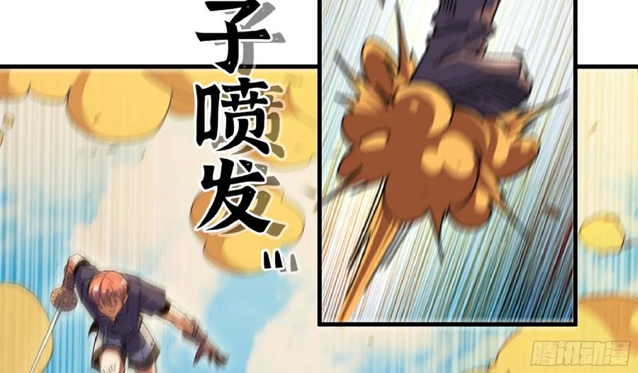 《蘑菇勇者》89 王之孢子 第70页