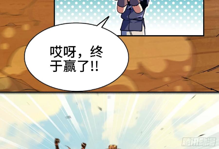 《蘑菇勇者》89 王之孢子 第120页