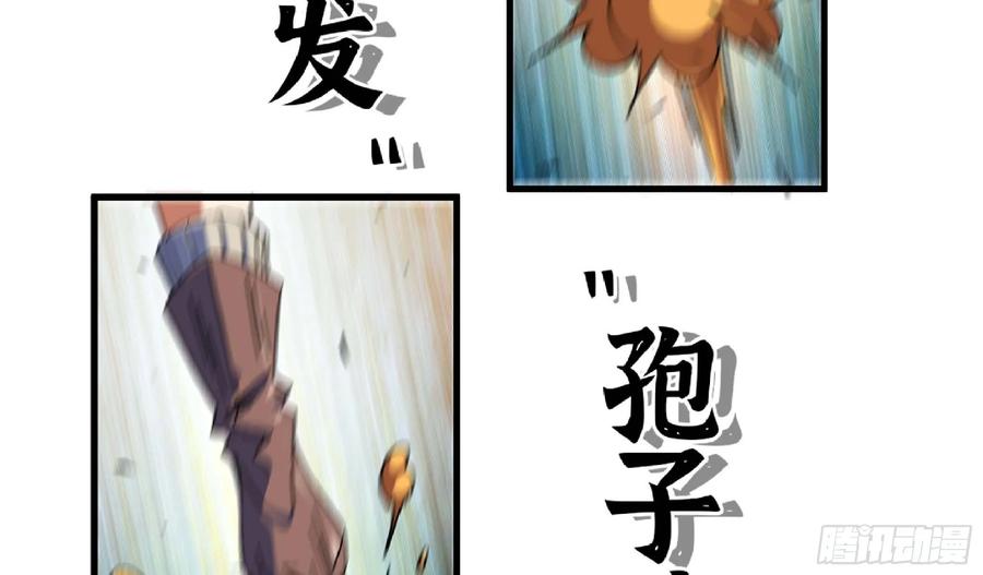 《蘑菇勇者》89 王之孢子 第68页