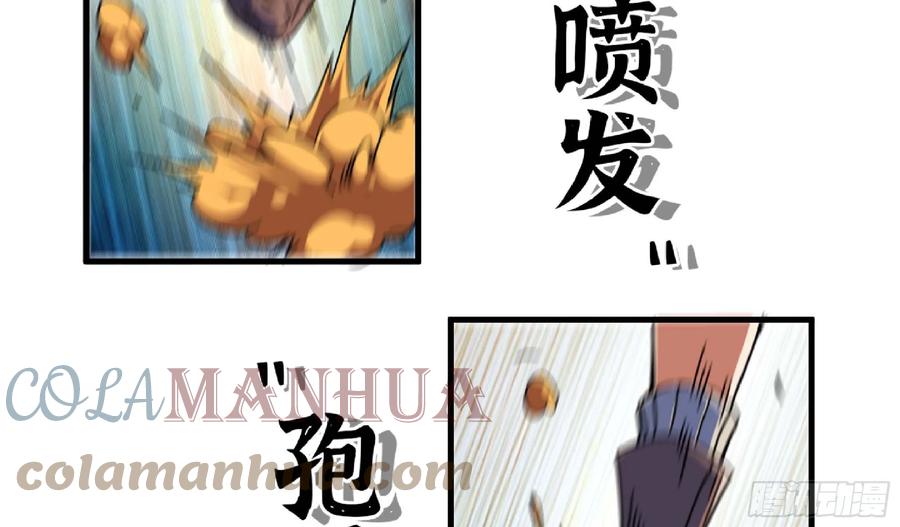 《蘑菇勇者》89 王之孢子 第69页