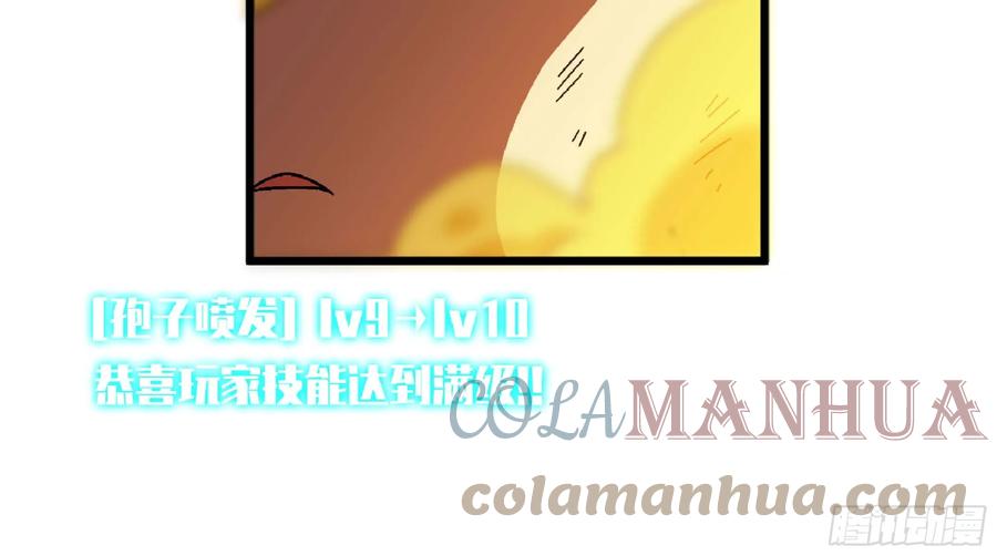 《蘑菇勇者》89 王之孢子 第33页