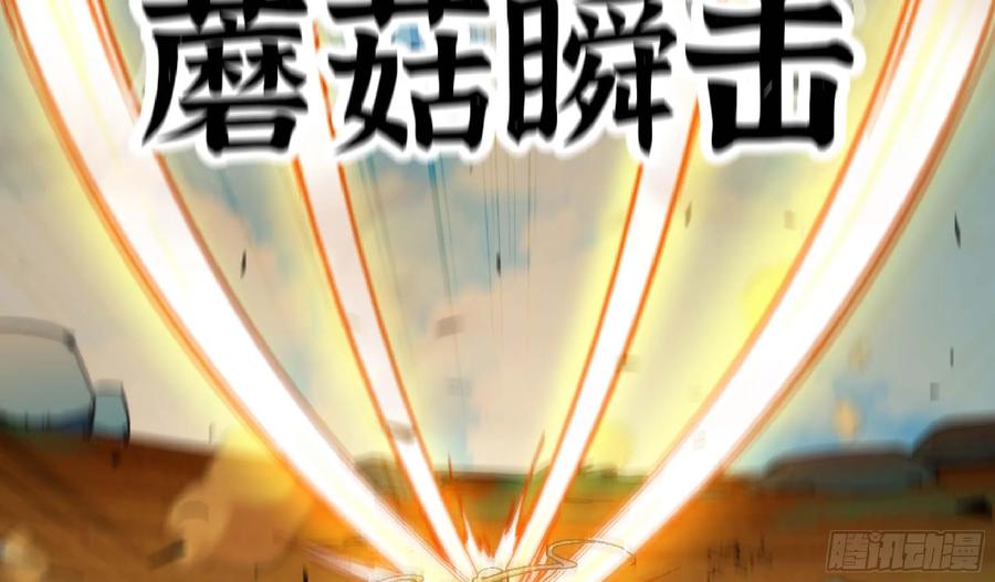 《蘑菇勇者》89 王之孢子 第99页