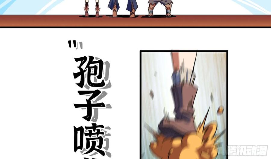 《蘑菇勇者》89 王之孢子 第67页