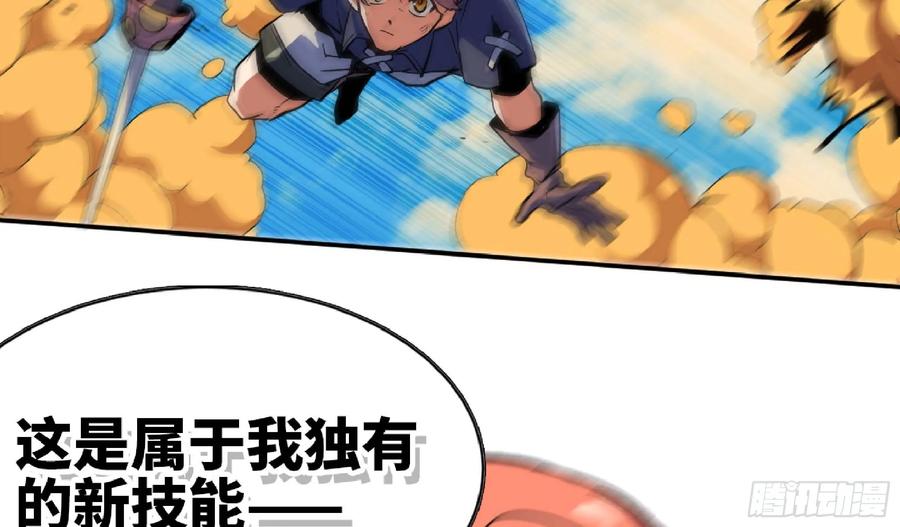 《蘑菇勇者》89 王之孢子 第88页