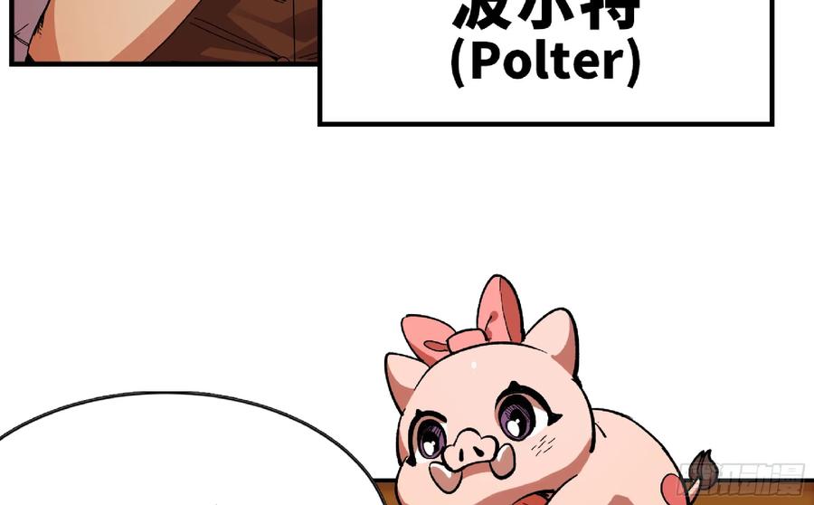 《蘑菇勇者》90 赏金酒馆II 第54页