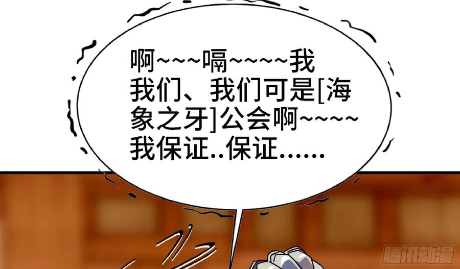 《蘑菇勇者》90 赏金酒馆II 第95页
