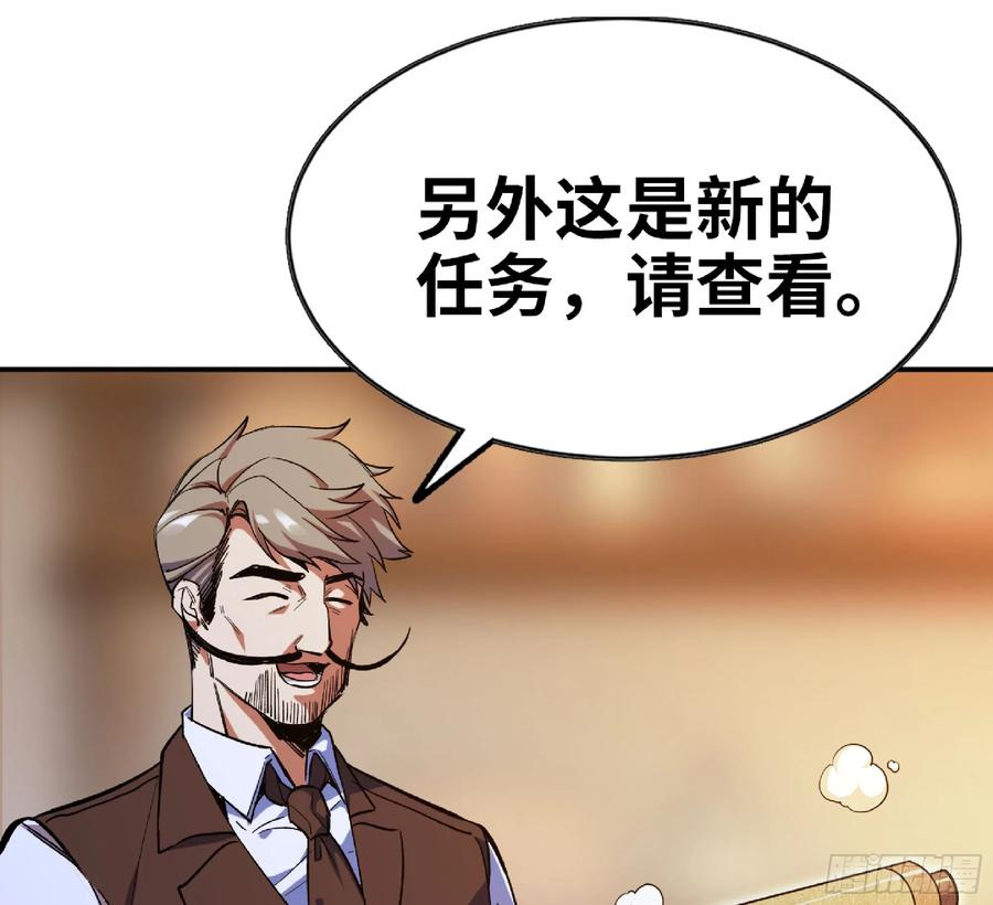 《蘑菇勇者》90 赏金酒馆II 第68页