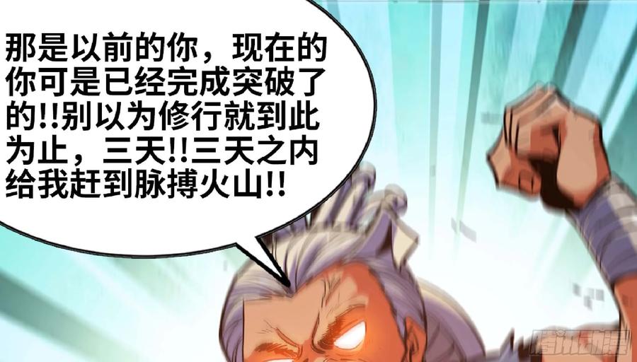 《蘑菇勇者》90 赏金酒馆II 第24页