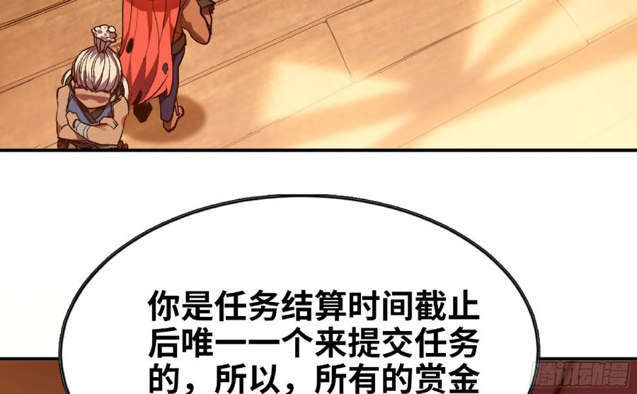 《蘑菇勇者》90 赏金酒馆II 第60页