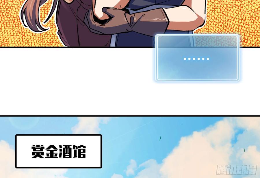 《蘑菇勇者》90 赏金酒馆II 第46页