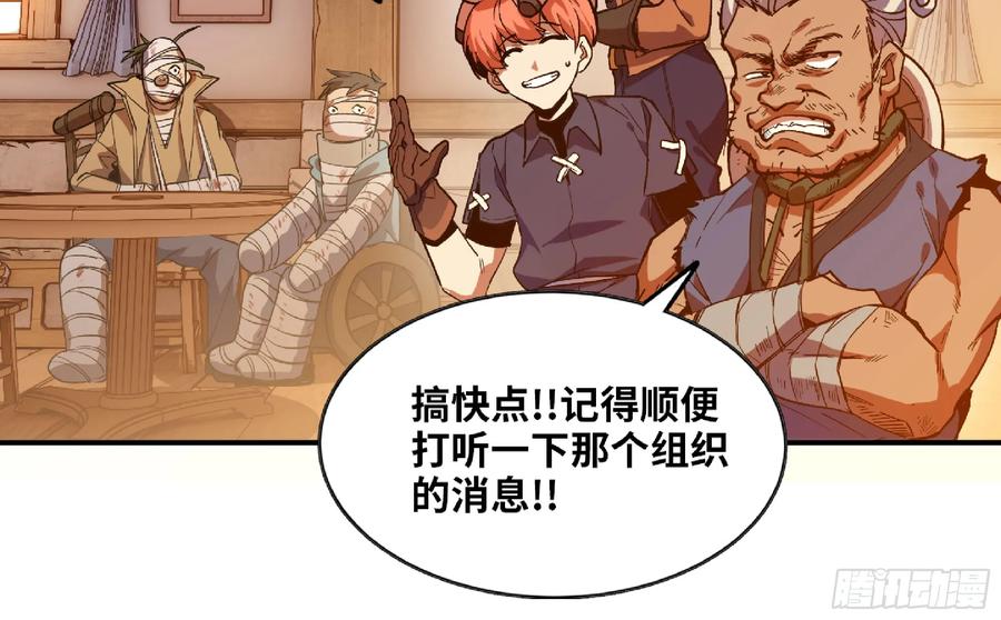《蘑菇勇者》90 赏金酒馆II 第51页