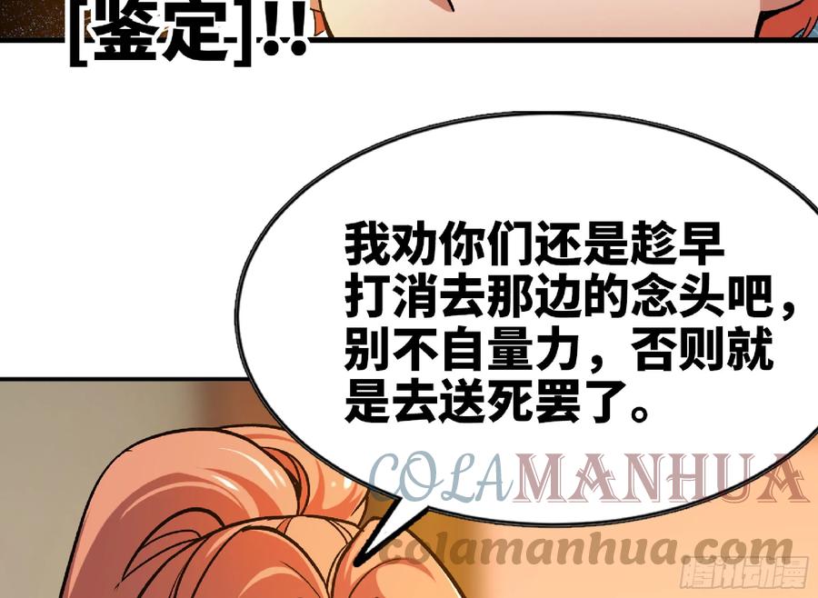 《蘑菇勇者》90 赏金酒馆II 第109页