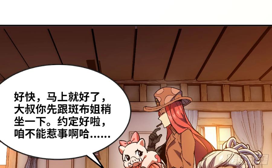 《蘑菇勇者》90 赏金酒馆II 第50页